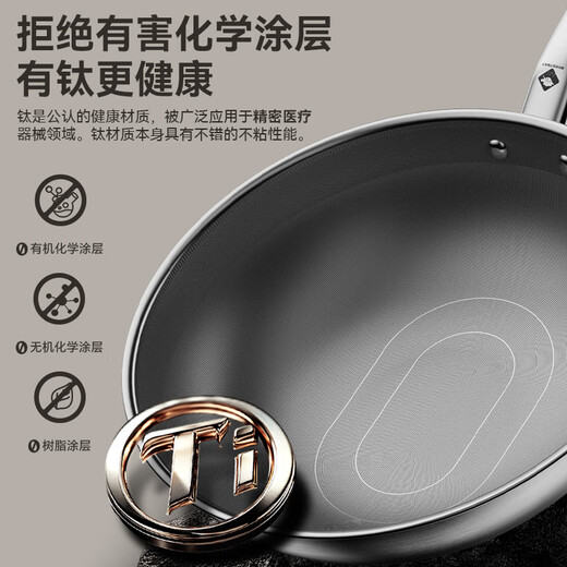 Konbach wok real titanium 0 coating non-stick pan PRO version antibacterial wok induction cooker gas universal 32cm