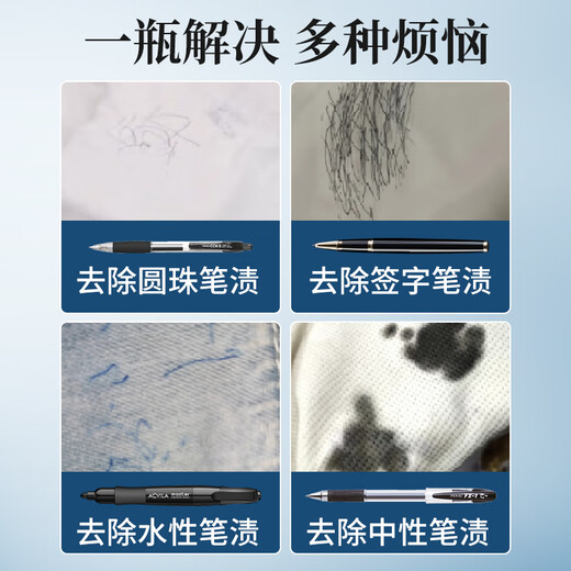 Chenyang ink cleaner pen stain marker number mark remover carbon gel pen remover handwriting artifact 150ml