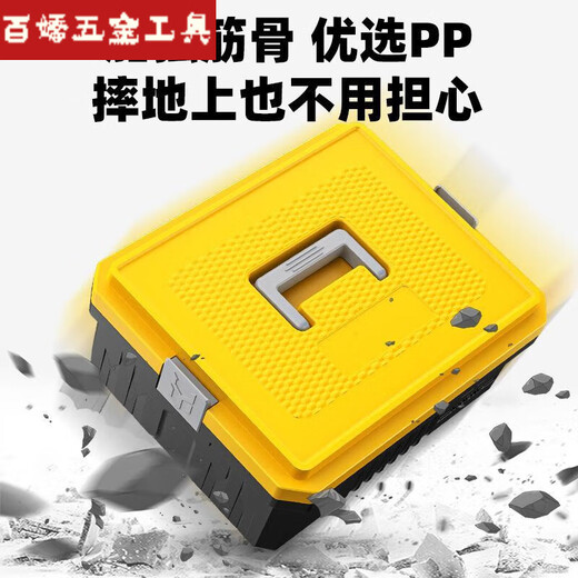 An Junsheng Multifunctional Light Hardware Tool Box Level Vehicle Storage Box Type A Tool Plastic Box