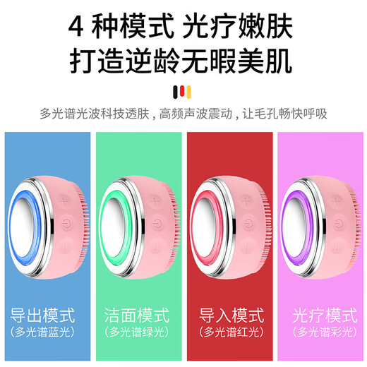 Gerllo Facial Cleansing Instrument Electric Pore Cleansing Facial Washing Instrument Gift for Girlfriend Girly Powder EMS Microcurrent丨Phototherapy Skin Rejuvenation