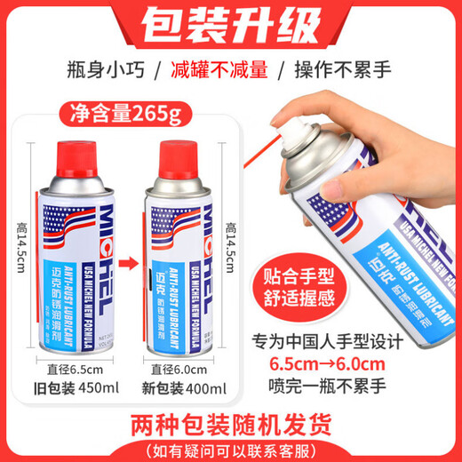 Mike anti-door squeak lubrication throttle shaft hinge household agent anti-theft door lock special door and window seam folding abnormal noise elimination machine 1 bottle of 220ml anti-rust lubricant oil long nozzle