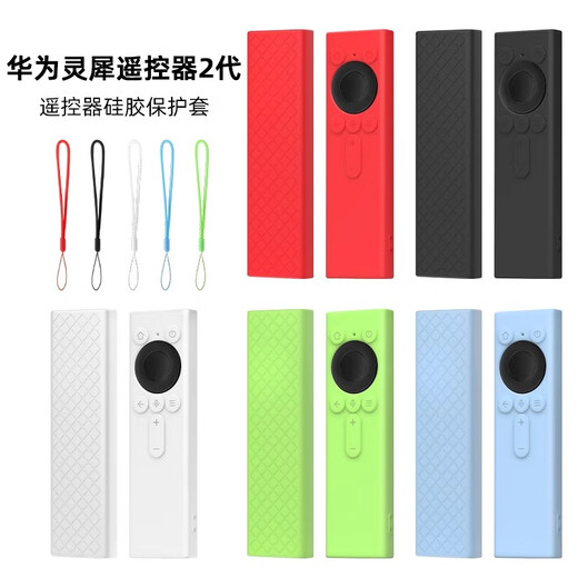 Cosentop is suitable for Huawei Lingxi pointing remote control mate TV smart screen S6/S6Pro Hongmeng AI TV Lingxi pointing 2 generation remote control all-inclusive anti-fall and anti-scratch protective case black-soft silicone shell with lanyard