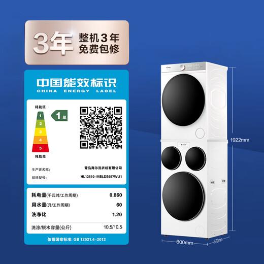 Leader Haier Smart Home Lazy Three-tube Washing and Drying Set ProMax 12.5KG Integrated Control XQGL125-MBLD697U1+GAL100-F697WU1 National Subsidy