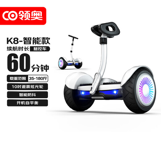 Lingao electric smart balance car, first-of-school gift, self-operated somatosensory car for 6-12 years old, adult walking electric car for children aged 10 to 15 years old, 10-inch glare smart high-end APP