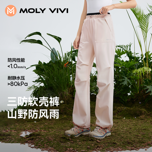 MOLY VIVI soft shell assault sports pants women's outdoor autumn and winter windproof and waterproof workwear ski pants hiking mountaineering pants MOLY VIVI