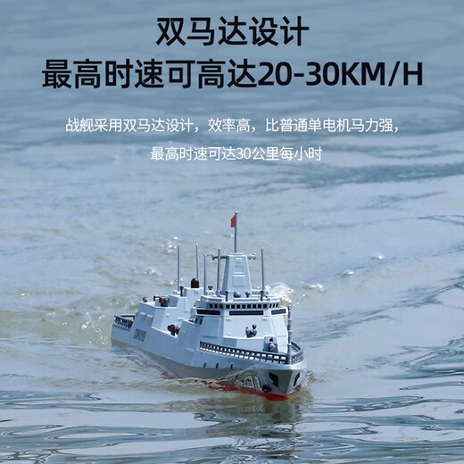 Yunya can launch remote control battleship, water remote control ship Nanchang simulated destroyer military model electric toy, 60cm remote control destroyer can launch