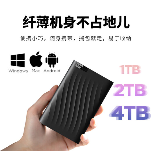 LENOVO联想 移动硬盘USB3.0 2.5英寸 机械硬盘 轻薄便携高速传输 笔记本电脑外置 F309Lite 深空黑 高速传输 1TB