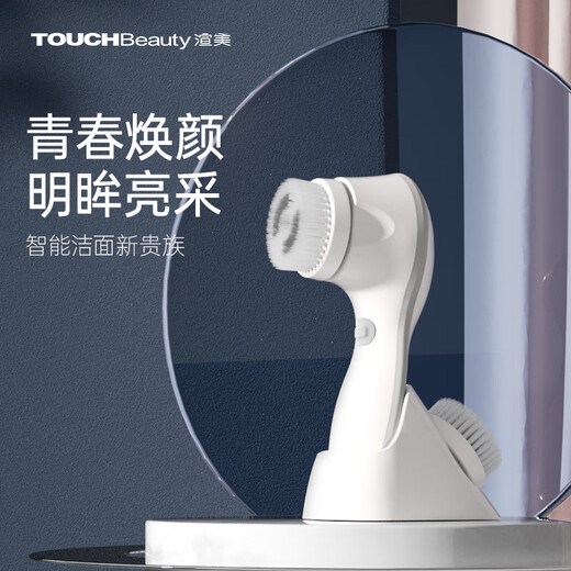 TOUCHBeauty Xuanmei Facial Washing Instrument Facial Washing Instrument Facial Oil and Blackhead Cleansing Gentle No Harm to Sensitive Skin Can Be Used as Birthday Gift to Girlfriend and Wife