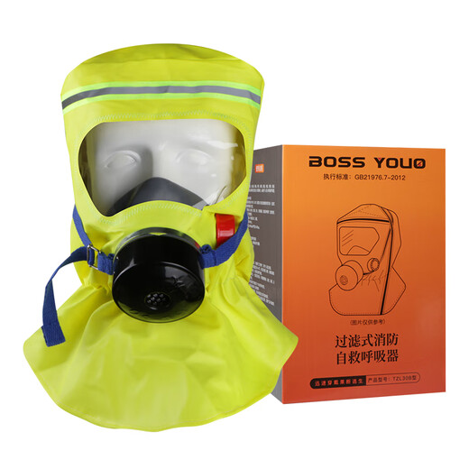 Zhongjia Woan filtered fire-fighting self-rescue respirator anti-fire escape gas mask home hotel 3c certified anti-smoke mask protective escape early warning combination