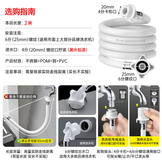 Highly washing machine water inlet pipe extension drum fully automatic connector POM water inlet hose universal accessories 2 meters