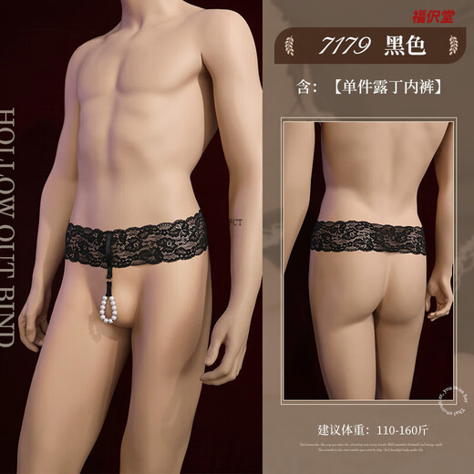 Feimu role-playing sexy pajamas for men special couple stimulation uniform temptation thong three-point sexy pajamas black-sexy underwear men's thong men's sexy underwear men's bed date shirt no need to take off sexy clothes