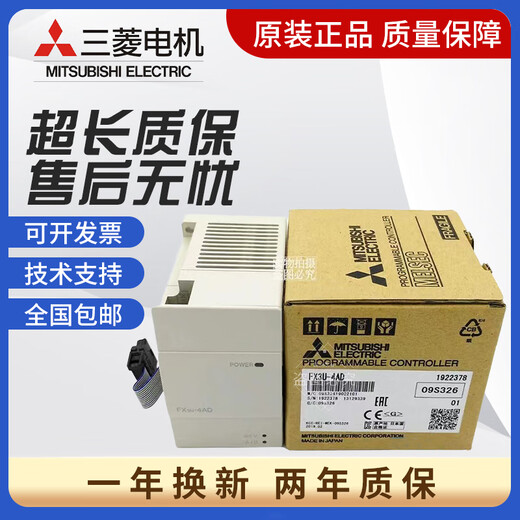 Mitsubishi's new PLC expansion 4DA PT TC ENET 1PG 3A 232 485AD FX3U-4AD-ADP