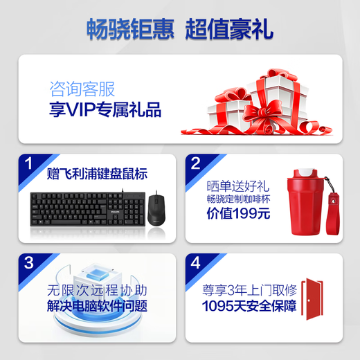 Changxiao Shangqi A National subsidy 20% desktop computer host commercial office home stand-alone machine (12th generation i3 12100F 16G 512G 4G independent display WiFi)