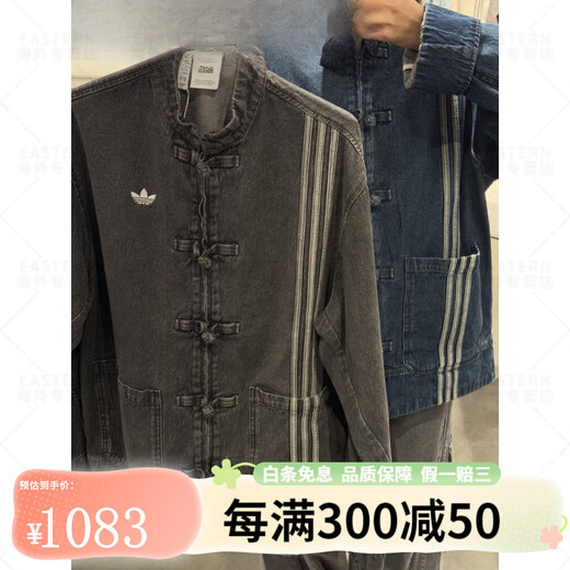 阿迪达斯 （adidas）三叶草蛇年新年款情侣新中式牛仔运动唐装外套JY8275JZ9928 蓝色JZ9928 XXS
