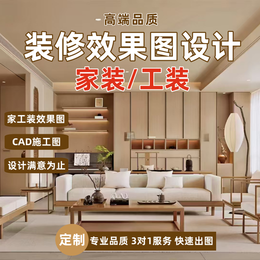 Kujiale renderings production, interior design agency painting, house whole house decoration design drawings, custom order taking, CAD agency painting, 3Dmax bird's-eye view self-built house villa construction drawings, 50 yuan * quantity, cumulative corresponding amount