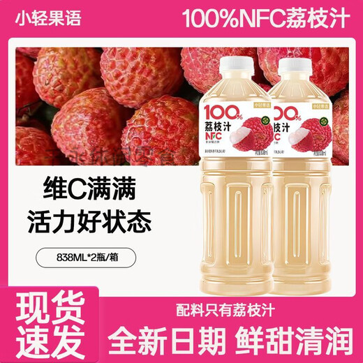 山竹果汁 NFC山竹汁双柚汁荔枝汁0蔗糖0脂0防腐厂家直供破损包赔 双柚汁 838ml*2瓶