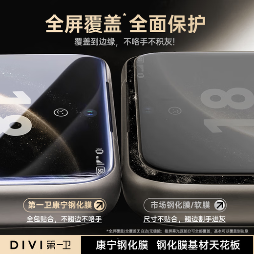 第一卫DIVI【官 方 推 荐丨2套装】适用华为P40pro钢化膜P40Pro/Pro+手机膜曲面屏高清全屏膜无尘仓贴膜