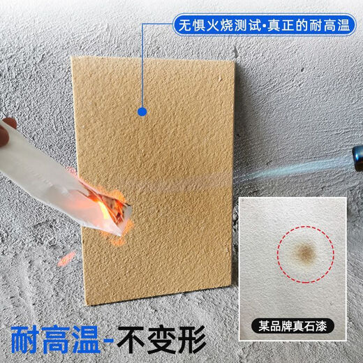 蒋之爱真石漆外墙漆自建房别墅庭院墙面喷砂自喷石头漆防水防晒艺术涂料 硅丙真石漆-型号9903 75公斤/桶【施工20㎡左右】