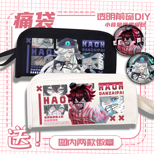 MPPMCK哑女斯黛拉蛋仔派对逃出惊魂夜小丑阿巴周边高颜值文具铅笔盒笔袋 E683斯黛拉【黑色】C3690+C3693
