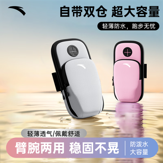 ANTA running arm bag men's sports equipment mobile phone bag arm mobile phone bag arm bag arm arm sleeve wrist bag running arm bag-Sakura Pink One size fits all *1