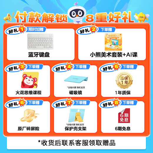 
Xiwo AI learning machine V2 Pro Gaosi version Children's eye protection learning tablet Computer elementary school to high school Learning machine early education machine Teaching all-in-one 6G+256G Aurora Blue