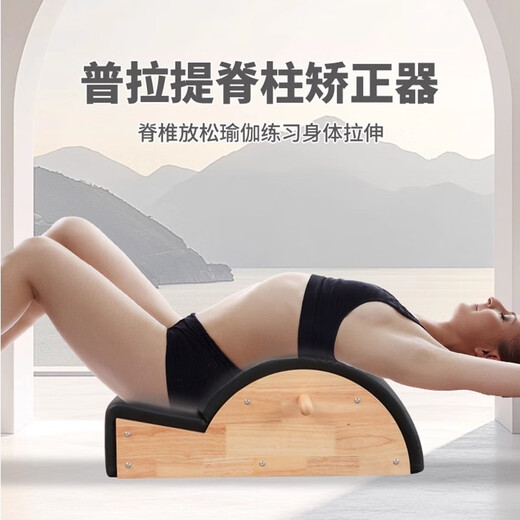 Xiangli Splates spine corrector wooden spine anti-scoliosis back stretch traction fitness training equipment with tutorials oak model gray PU leather surface