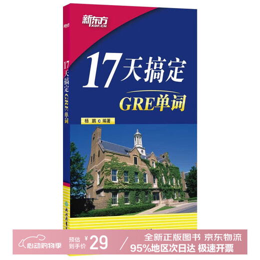 Genuine door-to-door delivery and invoicing in seconds New Oriental Learn GRE vocabulary in 17 days Best-selling for nearly 20 years Quickly memorize vocabulary in a short time Scientific and practical vocabulary learning