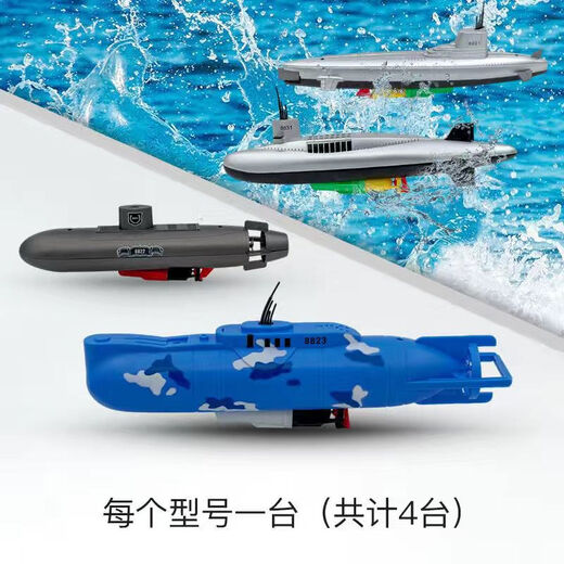 Shantou Lincun elektrisches U-Boot-Spielzeug, Kinder-Badespielzeug-Bootsmodell, nicht ferngesteuert, kann zum Schwimmen im Wasser für Jungen verwendet werden. Eines für jedes Modell, also insgesamt vier. Die Basisversion wird mit gewöhnlichen Batterien geliefert.