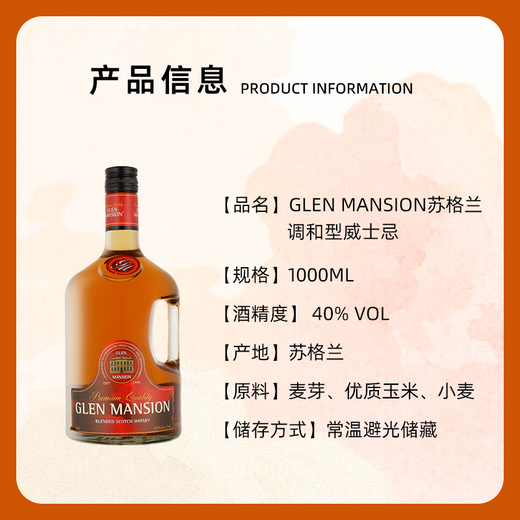 GLEN MANSION Scotch blended whiskey 1000ml 40% imported wine