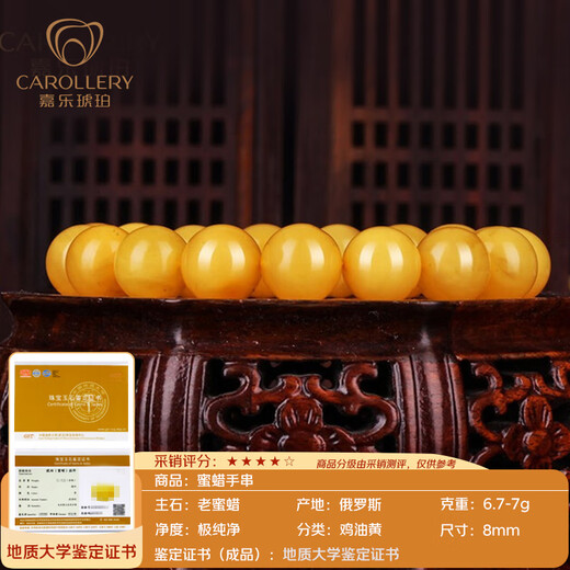 Jiale beeswax bracelet for men and women, chicken oil yellow old beeswax bracelet, Russian material, about 8mm, about 6.6-7 grams, 22-23 pieces