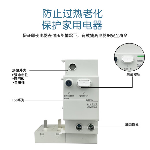 Accesorios de protección de corriente del módulo de fuga del interruptor de circuito Schneider LS8 VIGI 2P40A63A LS8V12240 40A 2P