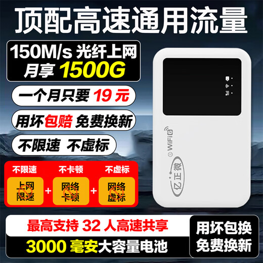 Yizhengwei tráfico inalámbrico móvil sin tarjeta WIFI portátil acceso a Internet 4g tres Netcom wifi portátil modelo 2025 WIFI6 actualizado + pantalla grande pantalla real enrutador de red 4g versión mejorada batería de 3000mAh + el tráfico no es falso