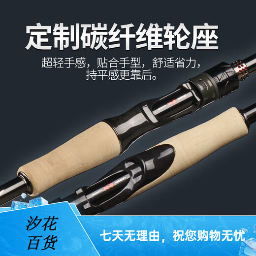 N·S BlackHoleNS SAUNTER漫步路亚竿专业竞技级路亚竿高感度虫竿 mh超快(xf)ch(枪柄双节) 682m