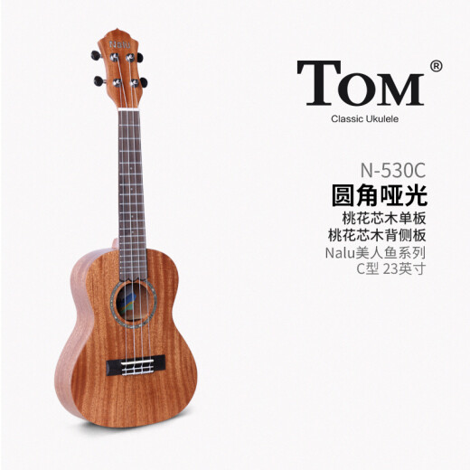 TOM【免费刻字】Tom尤克里里 汤姆初学者入门乌克丽丽小吉他 ukulele N-530CE pro 23寸电箱款
