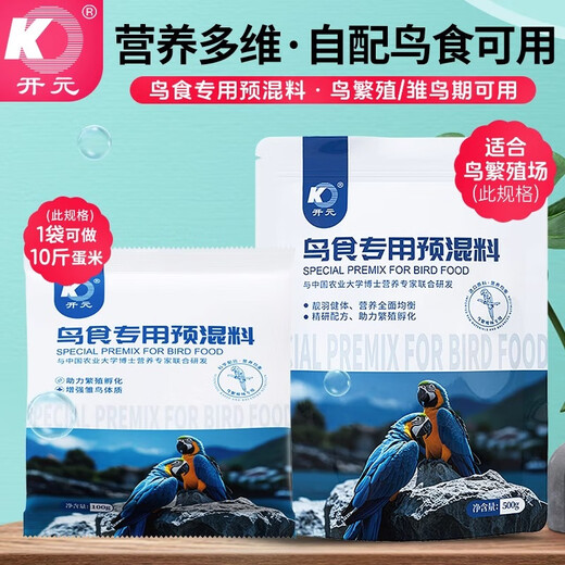 Kaiyuan Parrot Bird Food Special Premix Tiger Skin Black Phoenix Peony Parrot Bird Food Feed Special for Breeding Period Nestlings 100g Special Bird Food Premix 100g/bag