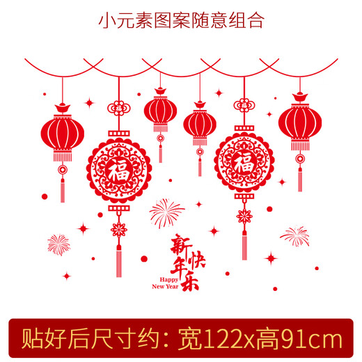 维诺亚厨房推拉门贴移门玻璃门防撞贴纸墙贴装饰窗户贴画窗花福字静电贴 XD6627[自带背胶]