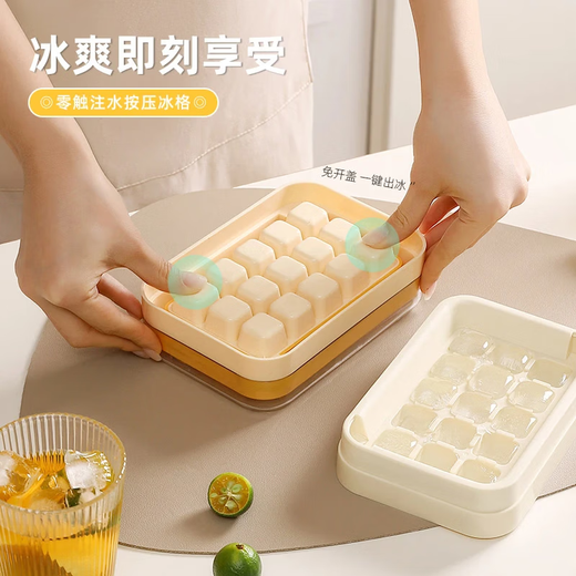 Jidaocook Zero-touch Water Injection Press Ice Tray Ice Cube Mold Home DIY Ice Maker with Cover for Easy Demolding Portable Freeze Storage Ice Box Lemon Yellow-15 Grids/Press-Easy Demold