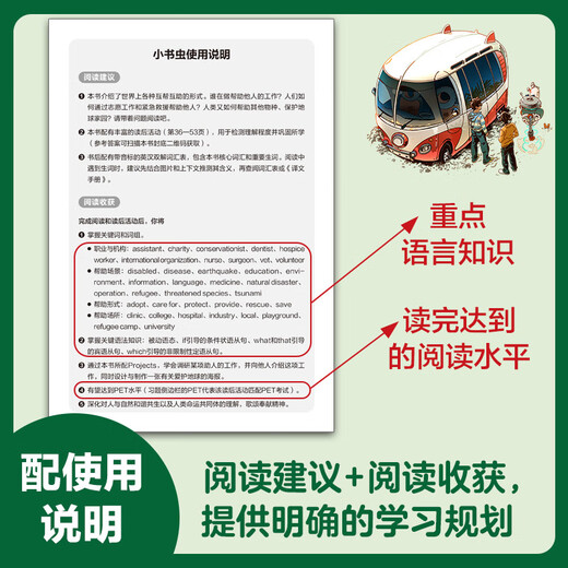 Little Bookworm Level 13 Oxford English Graded Readers (7 volumes of reading materials + 1 volume of translation manual, click-to-read version, with code-scanning audio and answers to exercises)