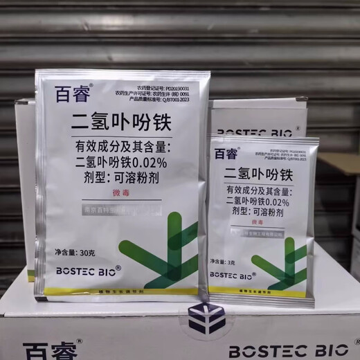 Genuine Bairui chlorin iron crop growth regulator cotton, rice, wheat crop pesticide regulator 30g