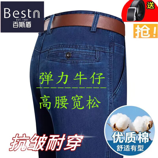 Pantalones de hombres de tamaño de tamaño de tamaño de mediana edad y ancianos de gran tamaño de los hombres de Jeans Baisid Autumnia e Invierno gruesos de gran tamaño de gran tamaño Padre BSD9905 Doble plisado Azul plisado Doble Autumn y Invierno Grueso 30 2 pies 3 Cinturón Cintura de cintura cintura
