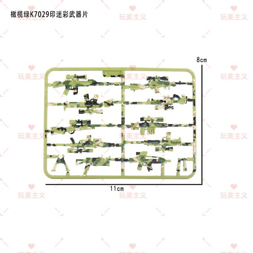 MOC军事人仔重武器装备特种兵特警小人仔枪拼装积木配件男孩玩具 7029武器10个【迷彩版】