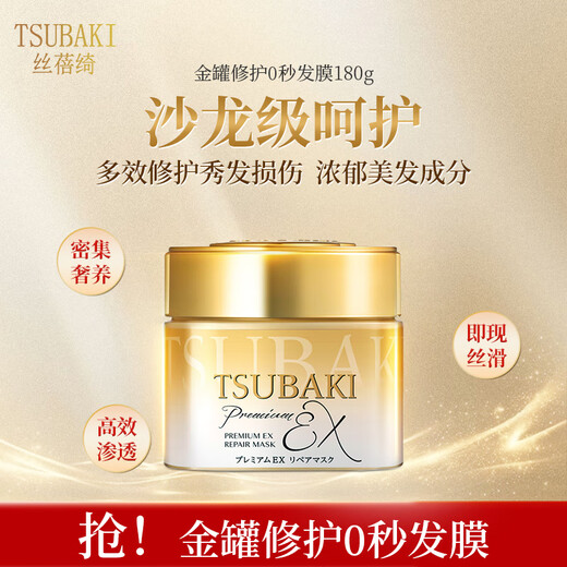 Silk Beiqi Zhenzhen Protective Multi-effect Gold Can Hair Mask 180g Repairs, Deeply Nourishes and Smoothes Imported from Japan