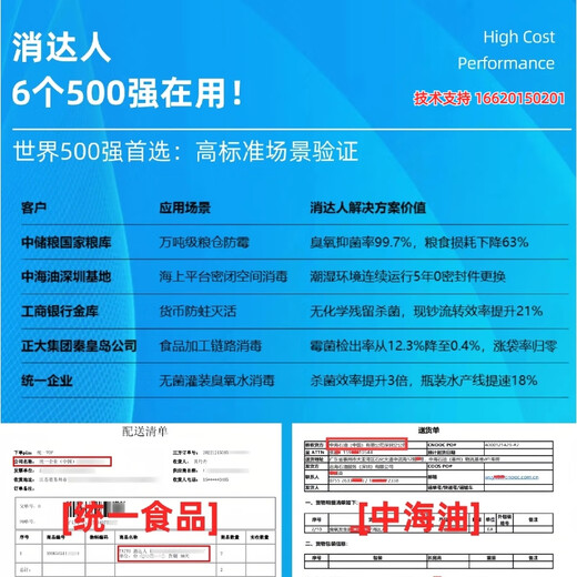 Xiaodaren workshop/water dual-use food factory ozone generator mobile water treatment and disinfection machine 10-50g/h 50D/50g ozone 500 square meters
