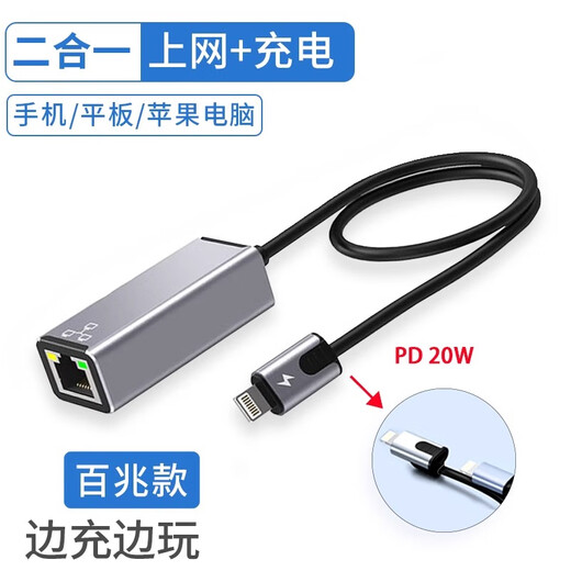 适用于苹果手机有线网卡lighting转线接口闪电IPAD平板转RJ45 Lightning转RJ45 百兆网卡【0.5米】