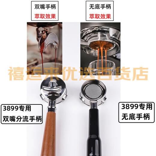 Baicui Petrus/Baicui PE3899 coffee machine bottomless handle 58mm cloth powder press 3899 special accessories 3899 walnut elastic black three-piece set (horizontal style)