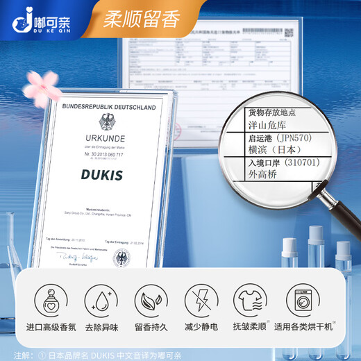 DUKEQIN dryer-specific fragrance tablets for clothes machine fragrance block clothes fragrance module drying on paper deodorant deodorant static electricity