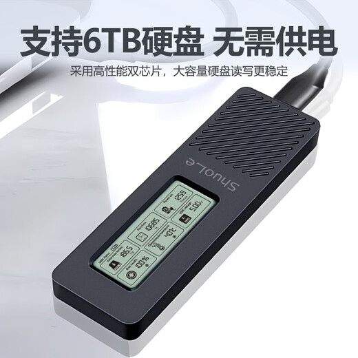 Shuole Smart Digital Display 20Gbps M.2 NVMe/SATA Dual Protocol Solid State Drive Box Type-C3.2 Mobile Hard Drive Box Notebook SSD Hard Drive External Box