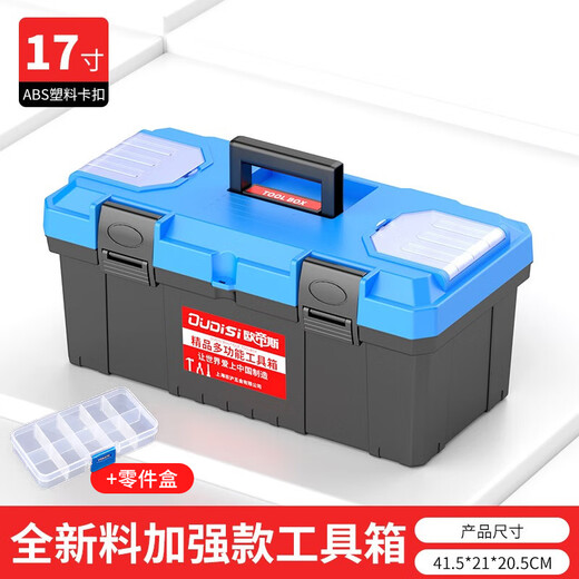 Otis tool box storage box industrial-grade three-layer folding stainless steel tool box home repair vehicle storage box 17-inch double-layer tool box thickened model new material