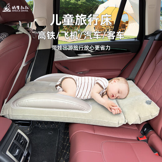 Car-mounted children's inflatable bed for babies in the back row of high-speed rail cars, long-distance airplane rest mattresses, children's car-mounted inflatable beds