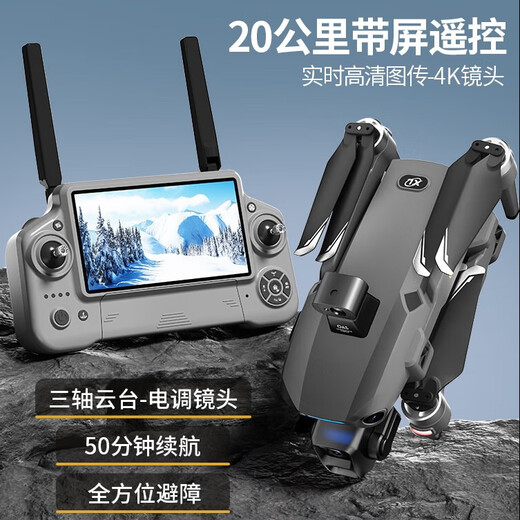 
Sky Eagle 2025 new S880 professional three-axis aerial photography drone 360 ​​obstacle avoidance 8K high-definition aerial photography 20 kilometers digital image GPS return ultra-long range drone [intelligent screen control] standard model/800 meters high/20 kilometers [two-electric package] 100 minutes of battery life + free exchange + novice gift